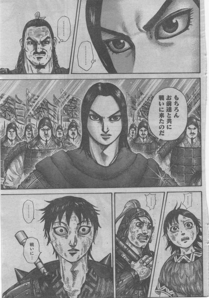 Kingdom - Chapter 329 - Page 3